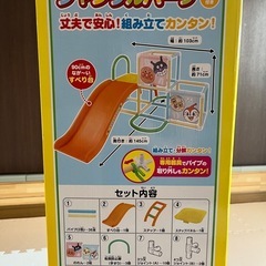 アンパンマン　ジャングルジム　すべり台の画像