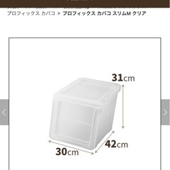 収納ケースの画像