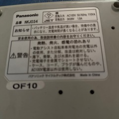 パナソニック充電器 NJK034の画像