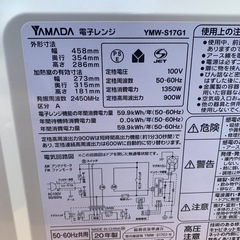 2020年製　YAMADASELECT(ヤマダセレクト) YMW-S17G1 電子レンジの画像