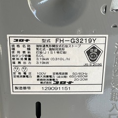 ２０１９年製　コロナ　石油ファンヒーター　ブルーヒーター　５．０ℓタンク　サテンシルバー　木造９畳／コンクリート１２畳　ＦＨ－Ｇ３２１９Ｙの画像