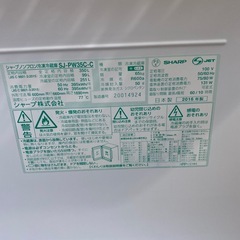 10/7値下げしました⭐️良品⭐️2016年製 SHARP 350L冷蔵庫 SJ-PW35C-C 自動製氷 プラズマクラスター スリムタイプ No.7315KEの画像