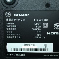 71616★SHARP 40型LED液晶テレビ LC-40H40 (14) 【AQUOS/リッチカラーテクノロジー/外付HDD録画対応/純正リモコン付/スタンド無し】の画像