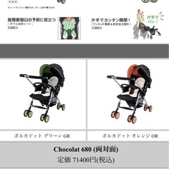 Aprica　A型　両対面ベビーカー の画像