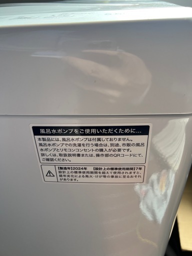 【簡易乾燥機能付き】ハイアール 洗濯乾燥機 5.5kg