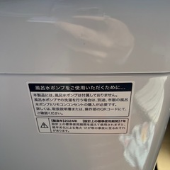 【簡易乾燥機能付き】ハイアール 洗濯乾燥機 5.5kgの画像