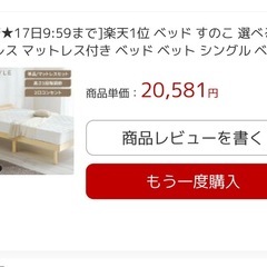 シングルサイズ ベッドフレームの画像