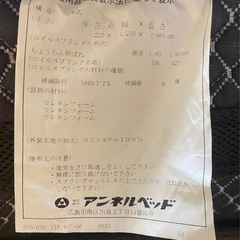 セミダブル　マットレスの画像