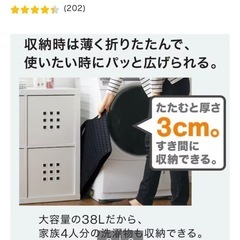 ◼︎ ニトリ　洗濯かご　ランドリーバスケットの画像