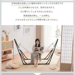 ハンモックとフレームの画像