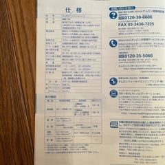 オムロン　バイクトレーニングの画像