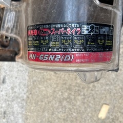 【商談中】MAX スーパーネイラ　HN-65N2(D) 中古　の画像