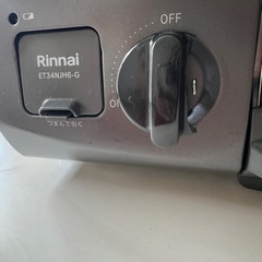 受け渡し予定❗️都市ガス　Rinnaの画像