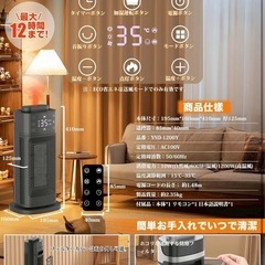 セラミックヒーター　超音波式加湿　電気ストーブ 暖房器具ファンヒーター 加湿の画像