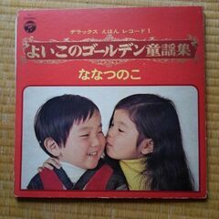 ＬＰレコード　３枚　＋　ジャケットのみ　１枚の画像