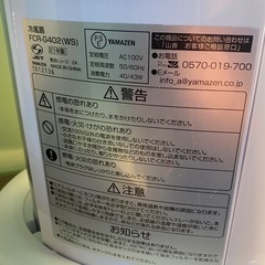 ◎　冷風扇　YAMAZEN 山善　FCR-G402（WS）2021年製　動作確認済みの画像