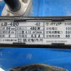 🌷【農機具】入荷! 水中ポンプ50㎜ 全揚程8メートル鶴見【耕運機/農機具 地域最大台数!販売＆買取アールワン田川】の画像
