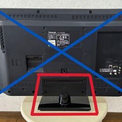 台座のみ＝赤枠箇所★即納★定型コメントNG★パナソニック★VIERA TH-32A300 [32インチ]他用＊掲載画像参照★質問NG★逆光撮影★返品不可★決定者様のみ連絡★初回コメントでご希望日時、交渉金額が未記載時は既読スルー★決定者様のみお返事★24時間対応★お返事は可能な限り迅速にさせて頂きます★最大で12時間以内の画像