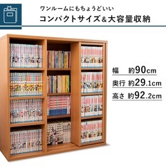 スライド式本棚の画像