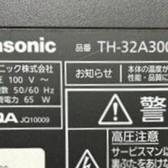 台座のみ＝赤枠箇所★即納★定型コメントNG★パナソニック★VIERA TH-32A300 [32インチ]他用＊掲載画像参照★質問NG★逆光撮影★返品不可★決定者様のみ連絡★初回コメントでご希望日時、交渉金額が未記載時は既読スルー★決定者様のみお返事★24時間対応★お返事は可能な限り迅速にさせて頂きます★最大で12時間以内の画像