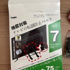 Logic テレビの転倒防止ベルト【40〜75V型まで対応】の画像