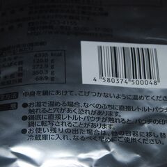 ゴーゴーカレー　レトルト　3kg　未使用　期限　2026年1月までの画像
