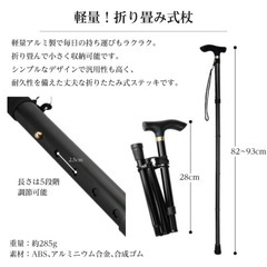 折り畳みできる杖の画像