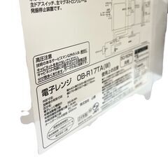 【ドリーム池田店】◎ジモティー割対象品◎ヤマゼン　電子レンジ　ОB-R171A　2024年製　IKX-900の画像