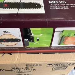 取引中リョウビ　チェーンソーの画像