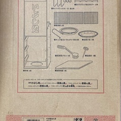 【未使用品】燻製器　おかもち型スモーカー　おかもち香房　ST-123 格安！早い者勝ちの画像