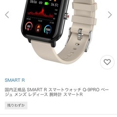 スマートウォッチ Q9 PROの画像