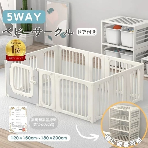 【新品購入・美品】棚になるベビーゲート