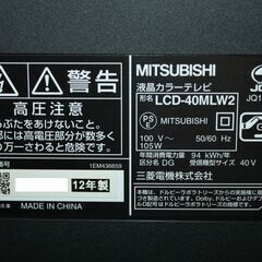 71624★MITSUBISHI 40型LED液晶テレビ LCD-40MLW2 【三菱/REAL/純正リモコン付/スタンド無し】の画像