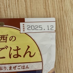 尾西の五目ごはん　4食の画像