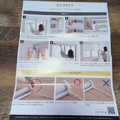 【新品】友安製作所　つっぱり式　ロールスクリーンの画像