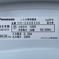 【2510003】Panasonic LEDシーリングライト HH-CA0833A 2016年製の画像