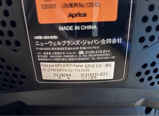 Aprica(アップリカ) チャイルドシート ISOFIX固定 フラディア グロウ ISOFIX セーフティー プラス プレミアム