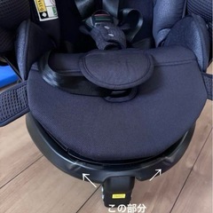 Aprica(アップリカ) チャイルドシート ISOFIX固定 フラディア グロウ ISOFIX セーフティー プラス プレミアムの画像