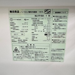 A1626🌟配送♻️設置可能‼️2017年製無印良品2ドア157L冷蔵庫MJ-R16A - 1🌟の画像