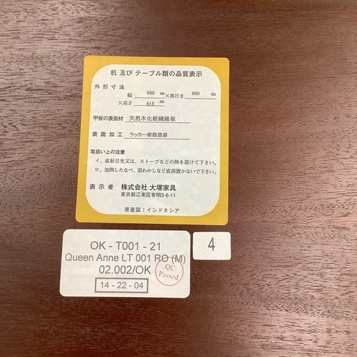 大塚家具　ラウンドコーヒーテーブル　のご紹介です！