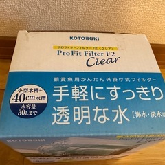 【新品未使用】水槽用フィルターの画像