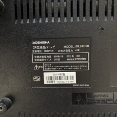 テレビの画像