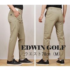 【新品未使用】EDWIN GOLF スリムテーパードパンツ 　ウエスト78㎝（Mサイズ） ストレッチ素材　EDG003-114の画像
