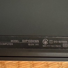 極薄型軽量960g ソニーVAIO 13インチ Core i5の画像