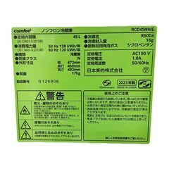 【ドリーム池田店】◎ジモティー割対象品◎コンフィ　45L/1ドア冷蔵庫　RCD45WH　2023年製　IKX-903の画像