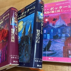 ハリーポッターの画像