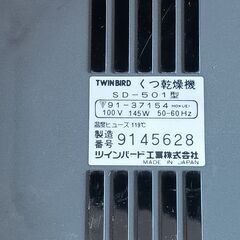 TWIN BIRD　靴乾燥機 SD-501型　サイズ（約）幅14×奥23×高8　　■近隣配送無料 買取GO‼　栄和店の画像
