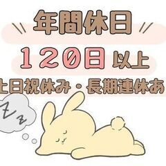 ＼モクモク軽作業／未経験OK★カンタン組立【日勤／土日祝休】の画像