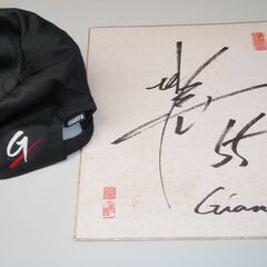 ジャイアンツ　松井選手　サイン色紙とキャップ　の画像