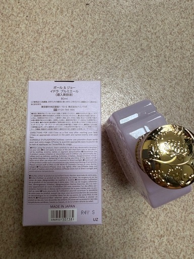 【新品•未開封】ポール&ジョー　導入美容液 イドラ プルミエール　トリートメント 新品•未開封】ポール&ジョー 導入美容液 イドラ プルミエール